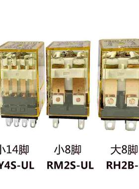 RM2S-UL RY4S-UL RH2B-UL RH4B-UL 小型中间继电器 AC220V DC24V