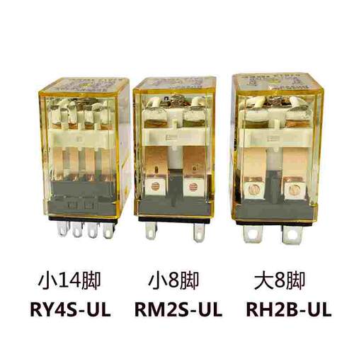 RM2S-UL RY4S-UL RH2B-UL RH4B-UL 小型中间继电器 AC220V DC24V