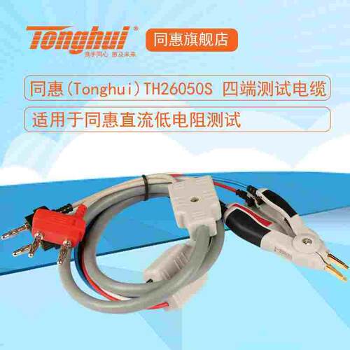 常州同惠TH26011ASTH26011CS/BS夹具TH26050S/TH26004A/TH26027AS