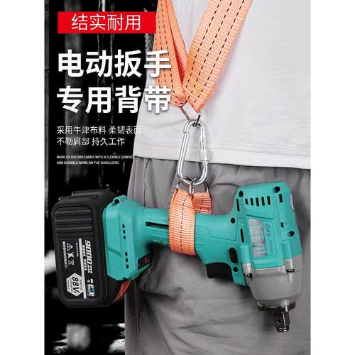 电动扳手锂电扳手背带架子工电钻安全绳肩带锂电板手木工挂钩背带