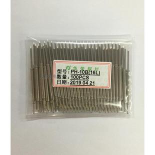 PH一体测试针 23L 10B 行程16L 华荣探针PH 100 圆尖头 2.0MM