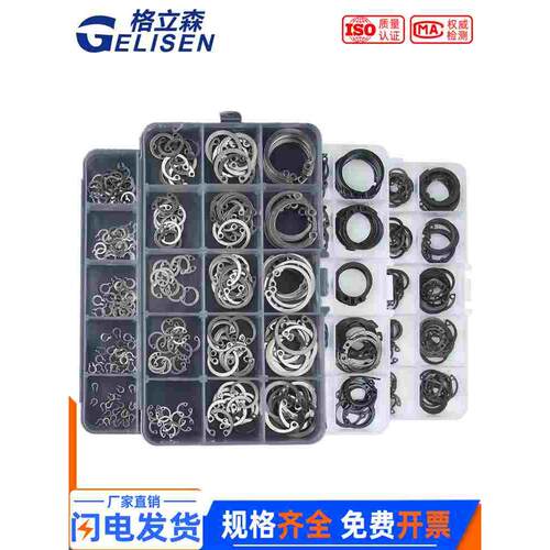 包邮304孔用挡圈C型卡簧套装弹性卡环轴用E型黑色卡簧盒装家用DIY