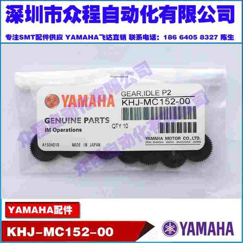 KHJ-MC152-00 YAMAHA SS8mm款电动飞达P2 8MM卷料齿轮