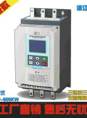 22KW 在线旁路式电机软启动器 22/30/37/45/55/75/90/132KW