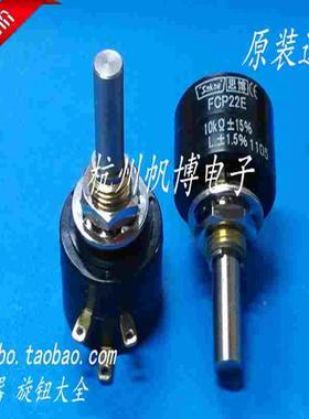 SAKAE进口导电塑料电位器FCP22E 10K