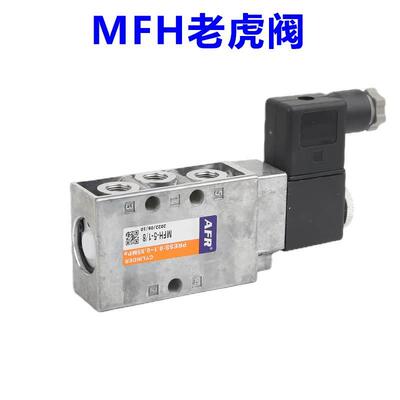 气动二位五通换向阀电磁阀MFH-5-1/4-B老虎阀MFH-5-1/8-B 15901