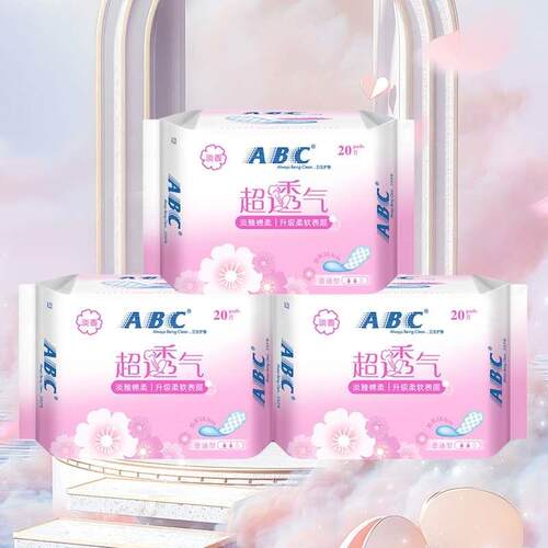 abc护垫迷你卫生巾透气163mm组合装姨妈巾女迷你巾正品日用轻薄