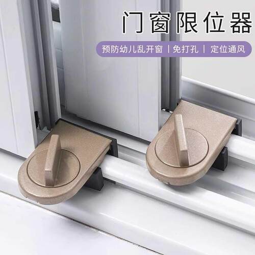 窗户锁扣卡扣铝合金纱窗门窗锁推拉门锁少儿防护安全锁限位器