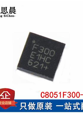原装正品 C8051F300-GMR 贴片QFN11 丝印F300 微控制器芯片IC