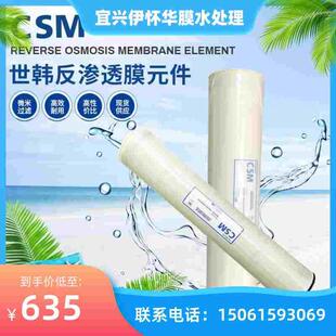 BLN B进口膜滤芯8寸4寸 4040 CSM世韩RO反渗透膜工业膜RE8040