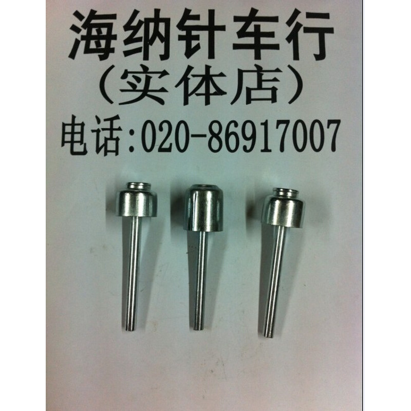 电脑平车冬菇顶/蘑菇顶/平车/dy车/同步车/抬压脚顶杆/海纳针车行