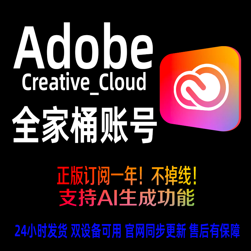 adobe账号psai创成式填充扩图