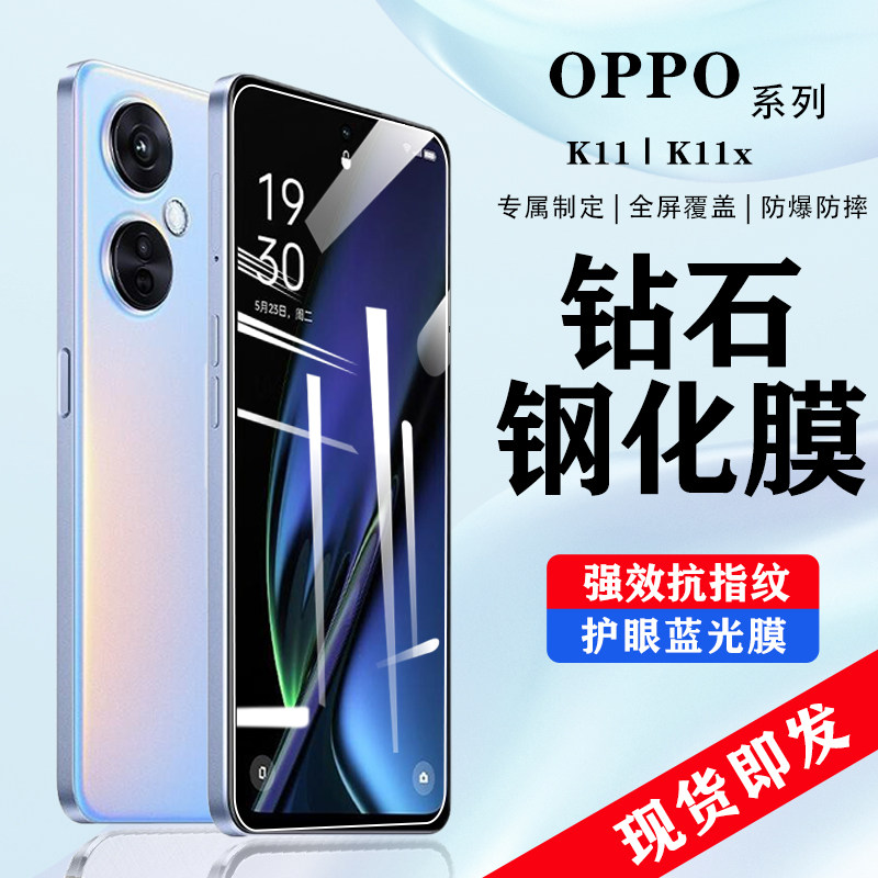 适用OPPOK11钢化膜opp手机贴膜