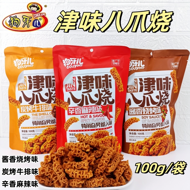 狗牙儿津味八爪烧100g麻辣牛排烧烤怀旧锅巴休闲零食膨化食品小吃