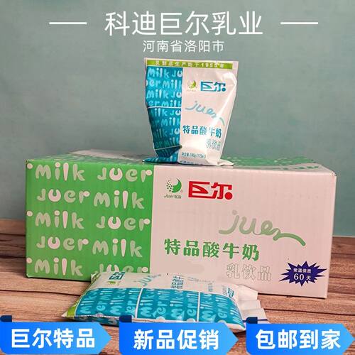 巨尔酸奶饮品乳酸菌洛阳