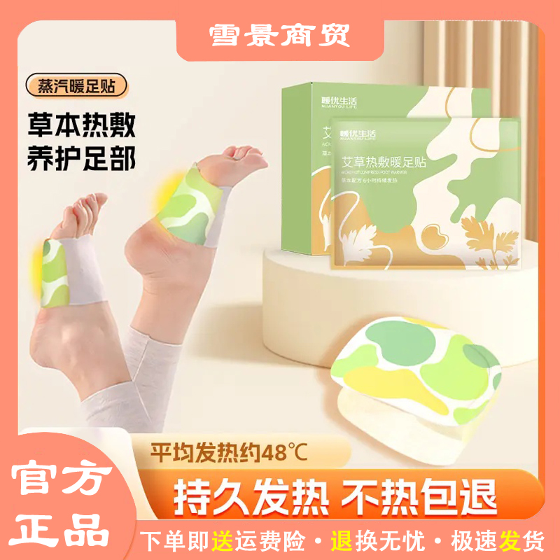 手足两用热敷宝冬季保暖防护