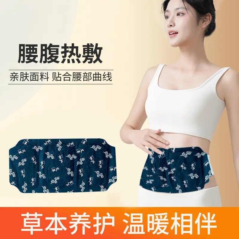 官方正品热敷蒸汽贴暖腰宝暖腹宝保暖护腰带养护暖肚艾草本亲肤,居家日用,保暖贴/热敷贴,淘宝优惠券,粉丝福利购,淘宝优惠卷