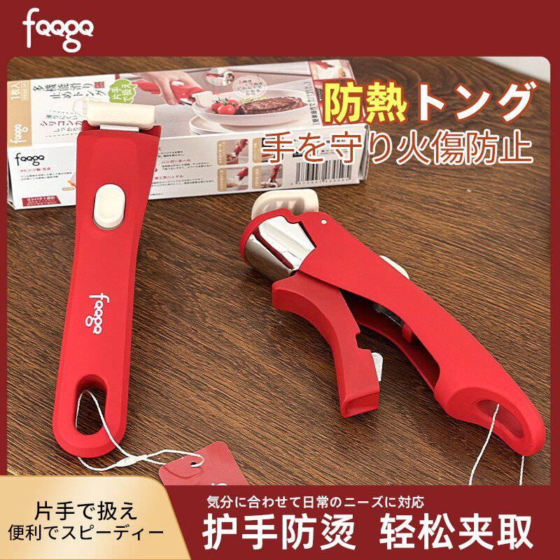 日本FQQGQ多功能防烫夹锅具把手耐高温防滑夹硅胶夹取盘子防烫夹