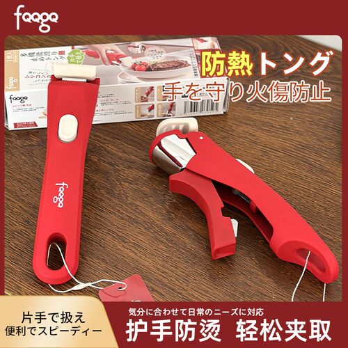 日本FQQGQ硅胶防烫夹锅具把手