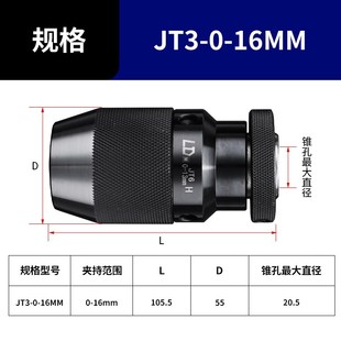 钻夹头1 B16 B18螺纹孔铣床钻床手电钻 自紧钻夹头自锁式