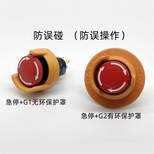 正品16MM金宏K16-811/841R/812双组小头急停按钮开关带G1G2保护罩
