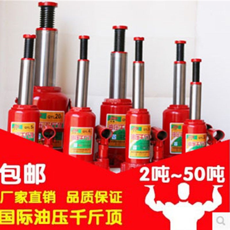 GB 千斤顶立式液压汽车3T吨 6T吨 10t吨 20t吨 30t吨 50t 吨车载