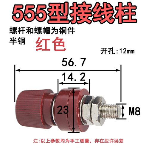 333/555耐高温铜螺杆逆变器电焊机接线夹接线柱螺栓螺柱接线端子
