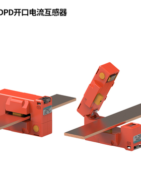 SEN-DPD开合式电流互感器SEN-K38 开口互感器 SEN-CTK/D组合