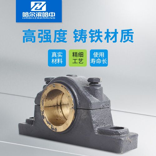 铜套轴承座轴壳瓦盒固定座H2030 2035 2040 2045 2050 2060 2070