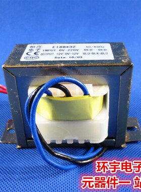 优质EI 66X3255mm双12v变压器音响功放机50W双12V电源变压器