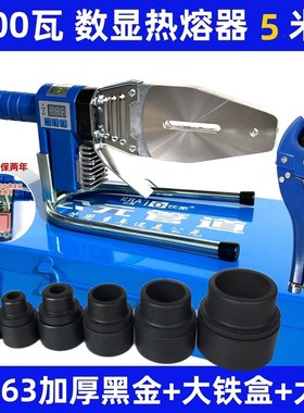公元热熔器3000瓦大功率滑动调温PPR伟星管热熔机家用PE烫.机420
