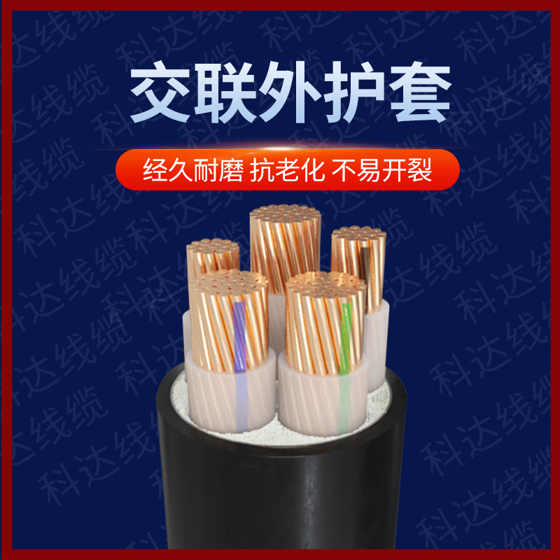 YJV国标铜芯3/4/5*芯50/70/95/120/150/185/24S0+1+2平方电力电缆