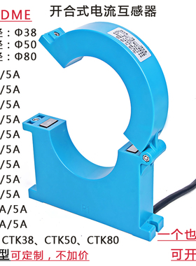 开合式电流互感器三相100/5-1500/5高精度CTK38/50/80开启开口式