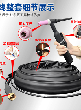 WSE/TIG250-315氩弧焊机配件WP26气电分体大电流拉焊专用焊把带线