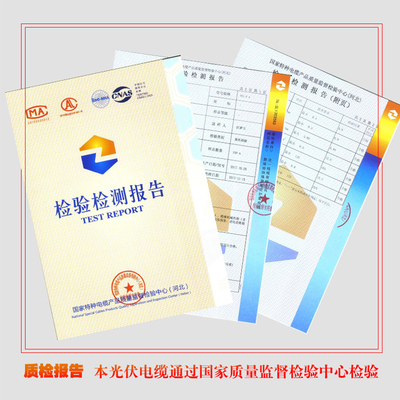 太阳能光伏线缆6平方l单芯直流电缆TUV双层绝缘直流电线PV1-F*6mm