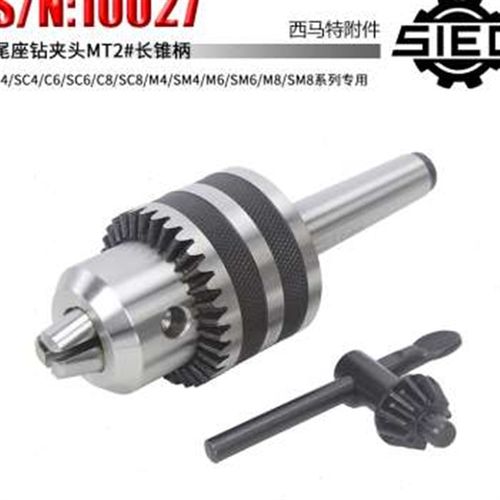 推荐西马特车床尾座钻夹头 家用小型车床  尾座钻夹头加锥柄莫氏2