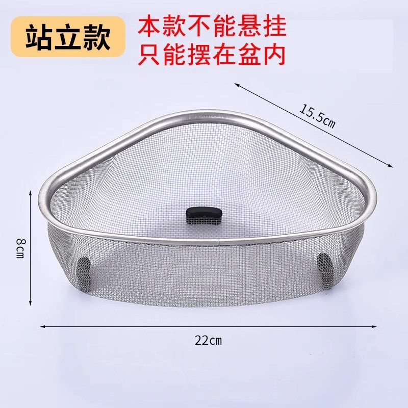 水槽沥水篮三角厨房过滤网置物架淋水筐洗菜盆水池茶叶残渣漏水筛,包装,五金配件包装,淘宝优惠券,粉丝福利购,淘宝优惠卷