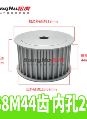 EBL61-S8M400-44-A-P-d20至65孔S8M44齿同步轮槽宽44 S8M同步带轮