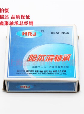 圆锥滚子轴承30613B解放主动锥齿轮前后27713E尺寸65*140*40mm