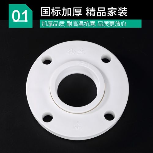PPR法兰 63热熔焊接法兰片法兰盘冷热水管专用32 50 63 活套法兰