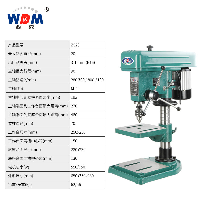 西菱增产工业级台钻16mm钻床全铜线大功率钻铣床 z516-1a z520 25