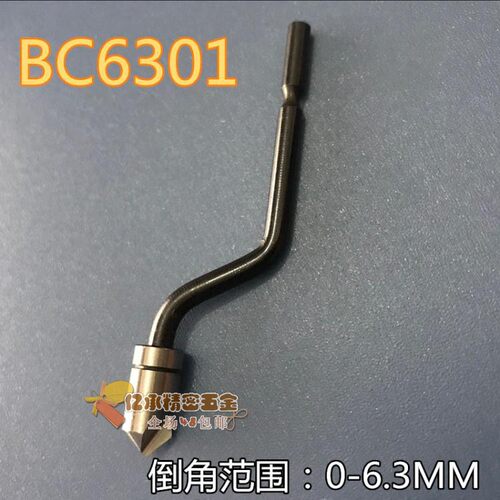 正品倒角刀头沉头刀BC6301/BC8301/BC1041/BC1651塑料修边刀清仓