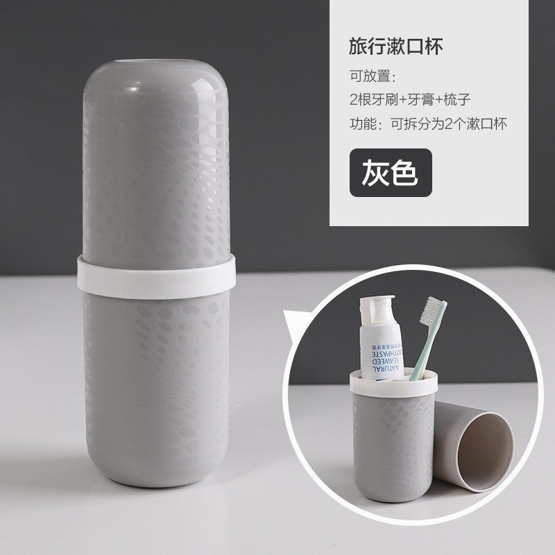 洗漱杯旅行便携式分装瓶出差多功能牙杯旅游牙刷杯套装簌漱口杯子,包装,五金配件包装,淘宝优惠券,粉丝福利购,淘宝优惠卷