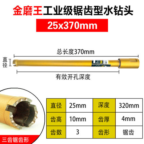 水钻头金刚石扩孔器混凝土墙壁打钻孔空调开孔器工业级水钻机钻头