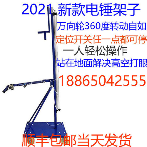 懒龟牌电锤支架吊顶打眼神器自动升降机植筋打孔冲击钻气动架子