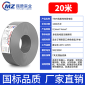 0.5 TRVV高柔性拖链电缆2 5芯0.3 0.75平方1.5耐油耐折弯线缆