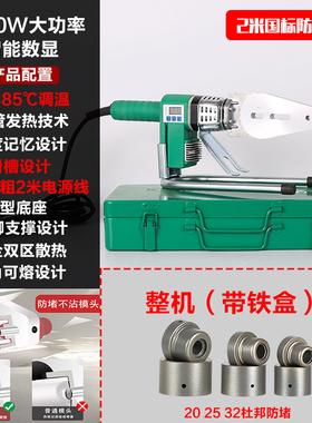 伟星专用热熔器大功率2000w热熔机数显调温pLpr水管家用管PE焊接