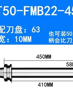加长刀柄 BT50 -FMB22/FMB27/FMB32/FMB40 -300/350/400/450/500