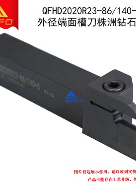 外径端面槽刀杆 QFFD2020R23-86/140-5 QFFD2525R23-86/140-5