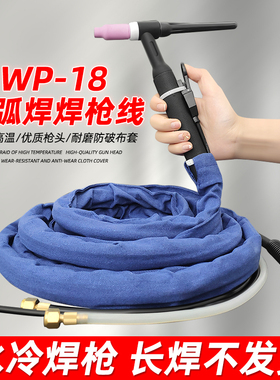 大电流氩弧焊枪WP26焊枪线长焊WP18水冷拉焊315/400A氩弧焊机配件